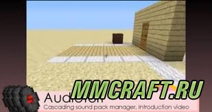 Мод Audiotori для Minecraft 1.5.2 Мод Audiotori для Minecraft 1.5.2