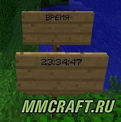 Мод Sign Tags для Minecraft 1.5.2 Мод Sign Tags для Minecraft 1.5.2