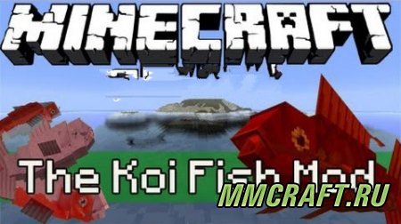 МОД KOI FISH ДЛЯ MINECRAFT 1.7.2