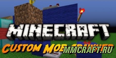 Мод Custom Mob Spawner для Minecraft 1.7.10