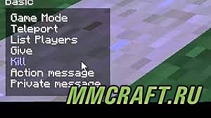 Мод ServerCommandsGUI для Minecraft 1.6.4 Мод ServerCommandsGUI для Minecraft 1.6.4