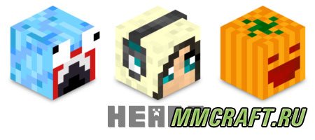 Мод Player Heads для Minecraft 1.6.4 Мод Player Heads для Minecraft 1.6.4