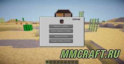 Мод Minespresso для Minecraft 1.6.4 Мод Minespresso для Minecraft 1.6.4
