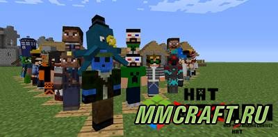 Мод iChun’s Hats для Minecraft 1.6.4 Мод iChun’s Hats для Minecraft 1.6.4