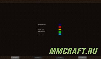 Мод Kradxn’s X-ray для Minecraft 1.6.4 Мод Kradxn’s X-ray для Minecraft 1.6.4