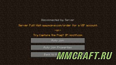 Мод Auto Join для Minecraft 1.6.4 Мод Auto Join для Minecraft 1.6.4