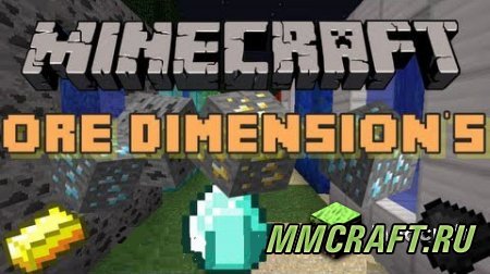 Мод OreDimensions для Minecraft 1.5.2 Мод OreDimensions для Minecraft 1.5.2