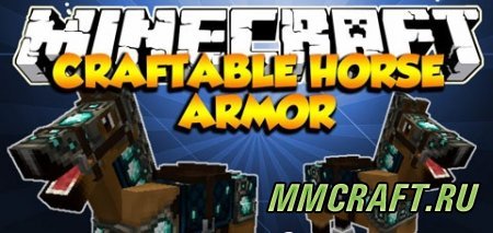 Мод Craftable Horse Armor для Minecraft 1.6.2 Мод Craftable Horse Armor для Minecraft 1.6.2