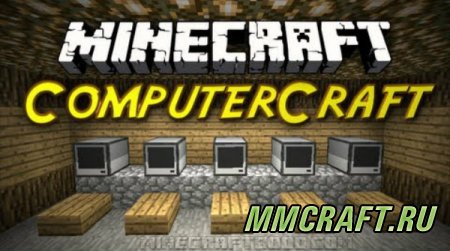 COMPUTERCRAFT 1.7.10