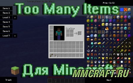 TooManyItems 1.7.2