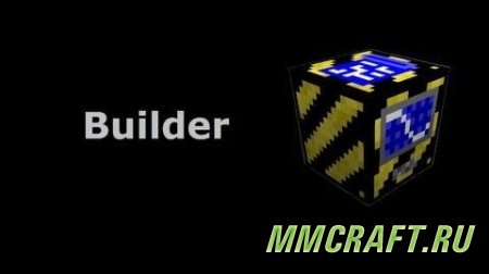 Мод Builder для Minecraft 1.6.2
