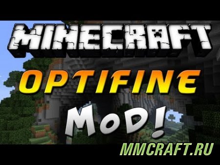 Мод Optifine HD для Minecraft 1.6.2