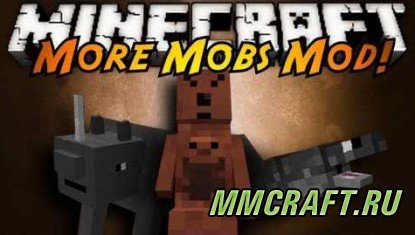 Мод More Mobs Mod для Minecraft 1.5.2 Мод More Mobs Mod для Minecraft 1.5.2