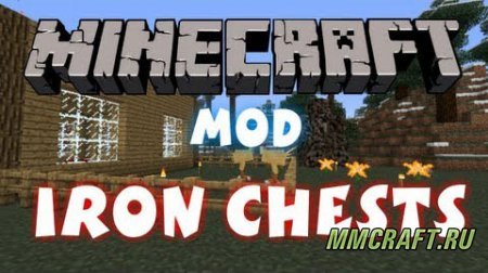 IRONCHESTS 2 ДЛЯ MINECRAFT 1.6.1