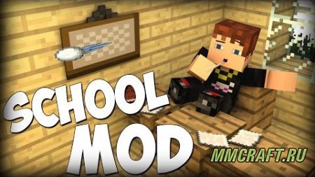 School для Minecraft 1.7.10 School для Minecraft 1.7.10