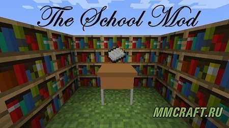 School для Minecraft 1.7.10 School для Minecraft 1.7.10