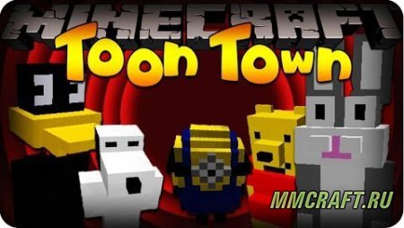 Мод Toontown для Minecraft 1.7.2