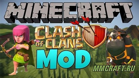 Мод Clash of Clans для Minecraft 1.7.10 Мод Clash of Clans для Minecraft 1.7.10