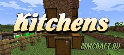Мод Kitchens для Minecraft 1.5.2 Мод Kitchens для Minecraft 1.5.2