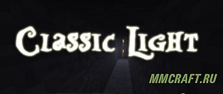 Мод Classic Light для Minecraft 1.5.2 Мод Classic Light для Minecraft 1.5.2