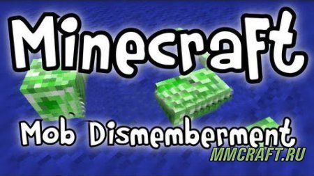 Мод Mob Dismemberment для Minecraft 1.5.2 Мод Mob Dismemberment для Minecraft 1.5.2