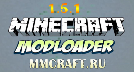 Modloader для Minecraft 1.5.1