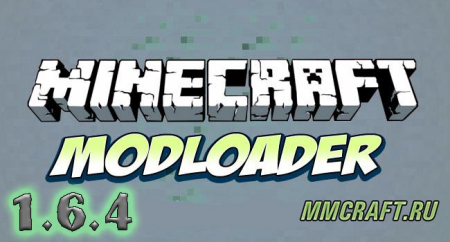Modloader для Minecraft 1.6.4