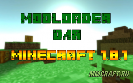 Скачать Forge Modloader для Minecraft [1.8]