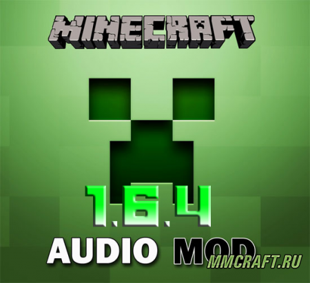 AudioMod для Minecraft 1.6.4