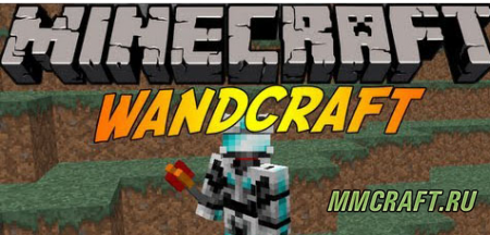 Мод Wandcraft для Minecraft 1.5.2