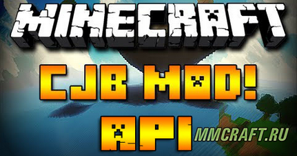 Мод CJB API для Minecraft 1.7.10 Мод CJB API для Minecraft 1.7.10