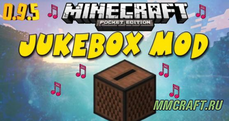Мод Jukebox для Minecraft PE 0.9.5
