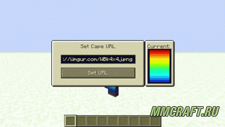 Мод Advanced Capes для Minecraft 1.7.10 Мод Advanced Capes для Minecraft 1.7.10