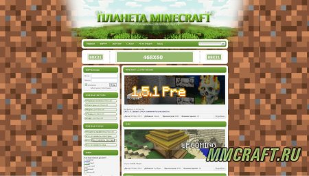 Шаблон Minecraft для uCoz — PlanetMinecraft