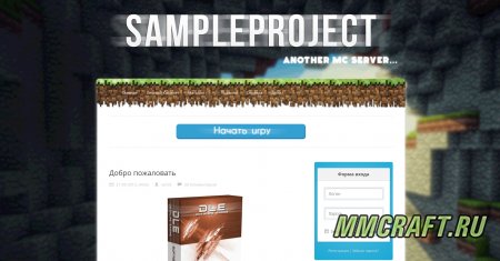 Шаблон Minecraft для DLE — SampleProjekt