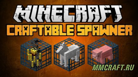 Мод Craftable Monster Spawner для Minecraft 1.8.1