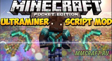 Чит Ultra Miner Mod для Minecraft PE 0.9.5