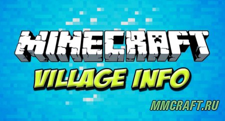 Мод Village Info для Minecraft 1.8