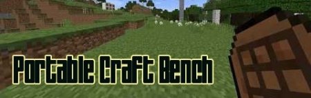 Мод Portable Craft Bench для Minecraft 1.8