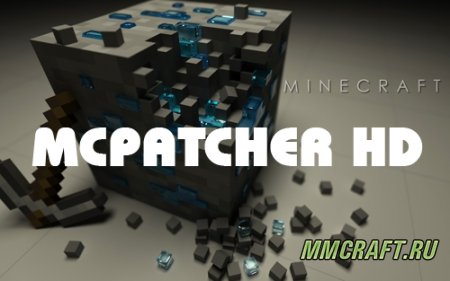 Программа MCPatcher HD для Minecraft 1.8
