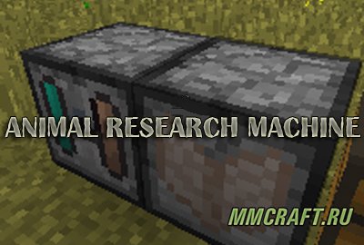 Мод Animal Research Machine для Minecraft 1.8 Мод Animal Research Machine для Minecraft 1.8