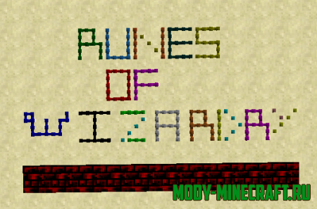 Мод Runes of Wizardry для Minecraft 1.8