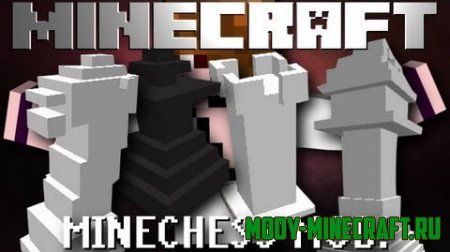 Мод MineChess для Minecraft 1.8.8
