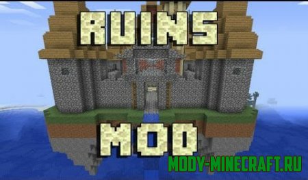 Мод Ruins для Minecraft 1.8.8