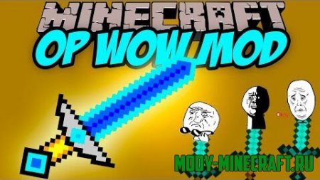 Мод OP WOW для Minecraft 1.7.10