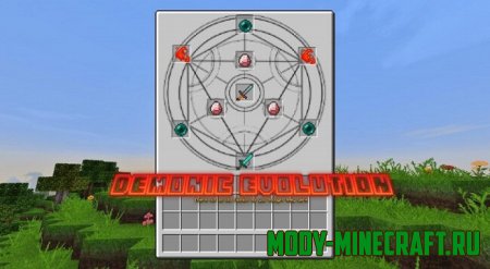 Мод Demonic Evolution для Minecraft 1.7.10
