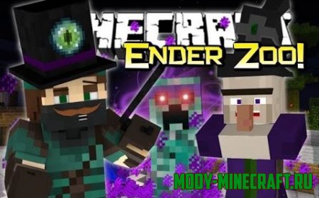 Мод Ender Zoo для Minecraft 1.8.9