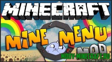 Мод MineMenu для Minecraft 1.8.9