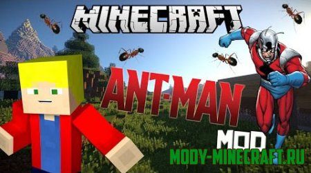 Мод Человек Муравей для Minecraft 1.7.10