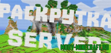 Раскрутка сервера Minecraft с нуля